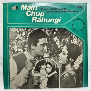 Main Chup Rahungi Vinyl LP Record Chitragupta 1980 Bollywood Hindi Indian EX - Picture 1 of 10