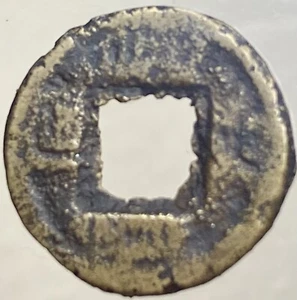 925 AD Chinese Southern Tang Dynasty Tang Kuo Tung Pao Coin China Cash Money - Picture 1 of 7