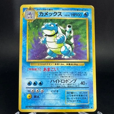 Blastoise No. 009 Holo Rare Base Set Japanese Pokemon Card Old Back 1996 LP- - Image 1 of 4