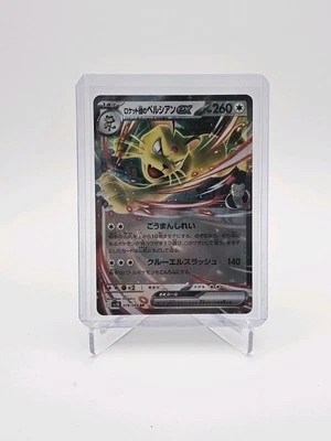 Team Rocket's Persian ex 079/098 Sv10: The Glory of Team Rocket Holo (Japanese) - Image 1 of 2
