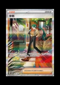 Pokemon TCG S-Chinesev Exclusive Rika 088/SV-P NM - Picture 1 of 1