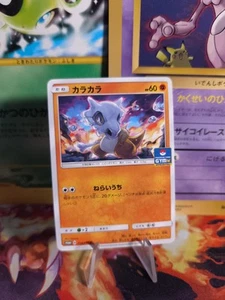 Pokemon Karte Card Cubone Tragosso Gym Challenge Promo Pack Sun Moon japanese NM - Bild 1 von 1