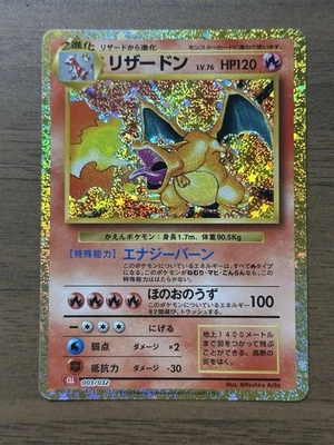Charizard 003/032 CLL Classic Collection 2023 Japanese Pokemon Card 492 - Image 1 of 4