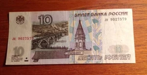 RUSSIA USSR 10 RUBLES ELECTRIC DAM SHIP CURRENCY MONEY NOTE - Picture 1 of 2