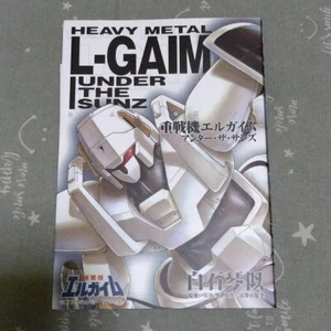 Kotoni Shiroishi manga Heavy Metal L-Gaim Under The Sunz Japanese Comics 2002 - Picture 1 of 1