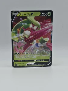 Tsareena V 011/100 S8 - Pokemon Fusion Arts JP - Near Mint Ultra Rara  - Foto 1 di 2