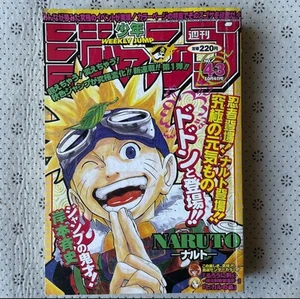 Weekly Magazine Shonen Jump 1999 No.43 Naruto First Episode used - Picture 1 of 2