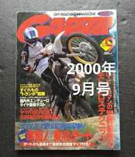 Monthly GARRRR September 2000 Off-Road Bike Japanese Magazine motorcycle bicycle