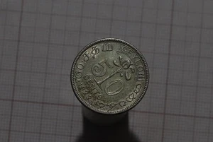 🧭 🇱🇰 CEYLON BRITISH 50 CENTS 1922 SILVER GEORGE V B86 #5312 - Bild 1 von 2