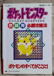 Pokémon Rosso Verde e Blu Strategia Vincente dal Giappone - Foto 1 di 7