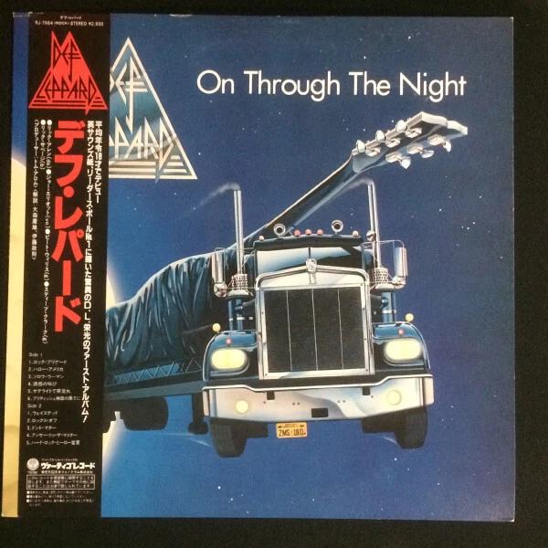 Def Leppard - On Through The Night / VG / LP, Album, RE - Image 1 of 1