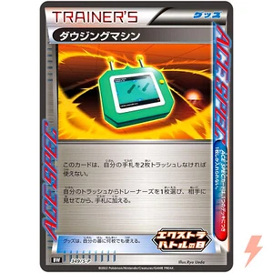 Dowsing Machine 349/S-P Extra Battle Day PROMO - Pokemon Card Japanese - Picture 1 of 3