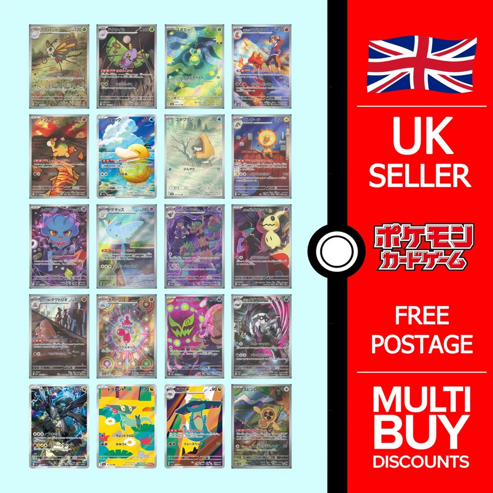 Pokemon M2a AR MEGA Dream ex Full Art Rares Japanese Pokemon Cards Singles - Image 1 of 1