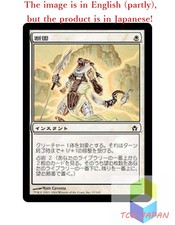 Magic The Gathering MTG JPver Foil Stand Firm 5DN Common