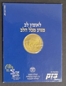 monedas israelíes ficha de recuerdo de las FDI Ametz Lohem Adopt a Warrior 2001 - Imagen 1 de 4