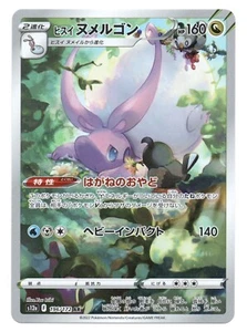 Hisuian Goodra Full Art 196/172 AR s12a VSTAR Universe Japanese Pokemon TCG NM - Bild 1 von 2