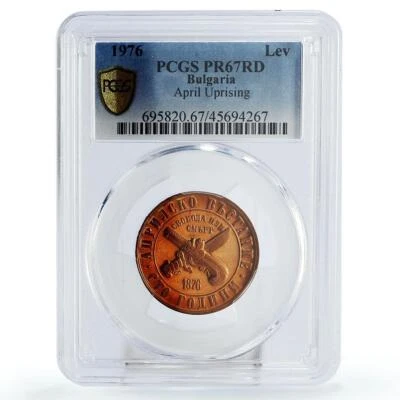 Bulgaria 1 lev April Uprising Against Turks PR67 PCGS bronze coin 1976 - Image 1 of 2
