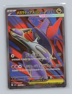 Mega Latias ex 079/063 m1S: Mega Symphonia Secret Rare Japanese Pokémon NM - Picture 1 of 2