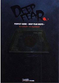Used Deep Fear Perfect Game Guide Japan Book Sega Saturn book form JP