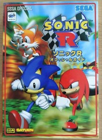 Sonic R Official Strategy Guide for Sega Saturn