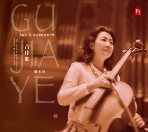 古佳耶 Gujiaye – A Simple Soul,The music of north China’s nomads played on cello CD - Picture 1 of 11