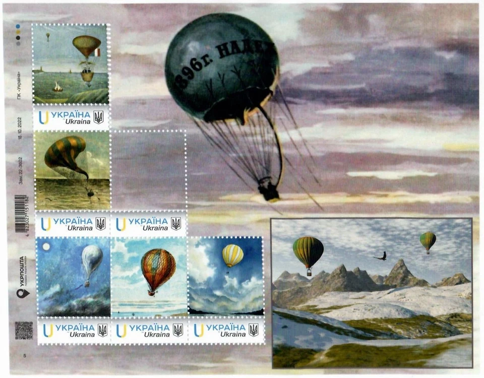Ukraine 2022, Hot Air Balloons, Art, sheet 6v - Image 1 of 1