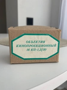 New! 16KP-1.2/50 (RO 109-1A), Super-fast USSR Projection Lens - Picture 1 of 6