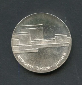 ISRAEL 1964 MUSEUM 5 LIROT SILVER UNCIRCULATED COMMEMORATIVE COIN - Picture 1 of 2