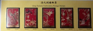 Taiwan Stamp -2013 S586-Qing Dynasty embroidery stamps - Picture 1 of 2