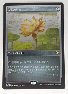 MTG Gilded Lotus Japanese FOIL Etched - CMM - - Picture 1 of 1