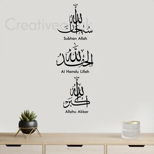 Pegatinas de pared islámicas Tasbih Subhan Allah Alhamdulillah Allahu Akbar islámico T75 - Imagen 1 de 11