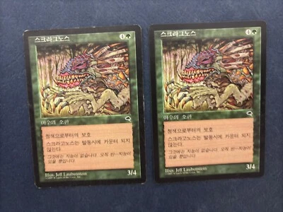 MTG 2X KOREAN TEMPEST SCRAGNOTH MAGIC THE GATHERING GREEN CREATURE UNCOMMON - Image 1 of 4