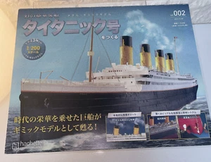 Die erste Ausgabe von Hachette Weekly Titanic Regional Limited Edition Japan #2 - Bild 1 von 11