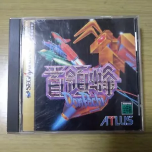 DonPachi Sega Saturn from japan - Picture 1 of 1