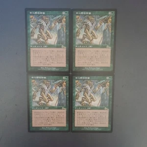 MTG Center Defense ULG Japanese Set of 4 - Picture 1 of 1