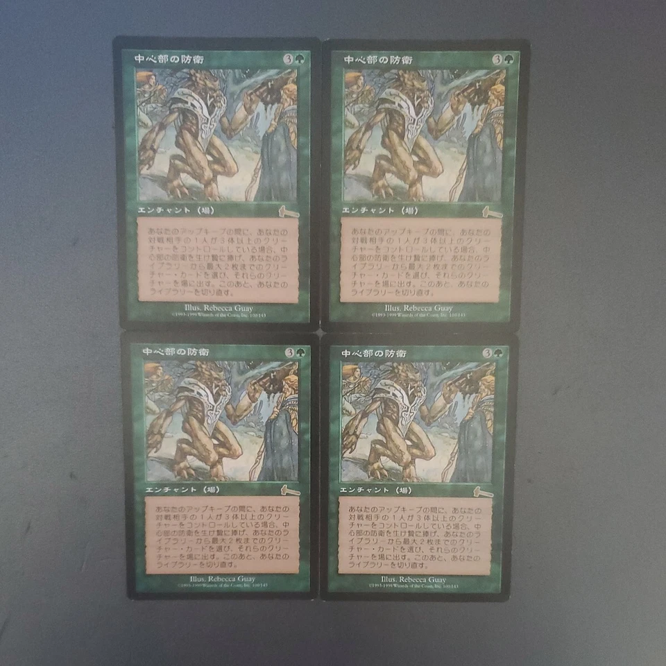 MTG Center Defense ULG Japanese Set of 4 - Image 1 of 1
