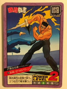 Yu Yu Hakusho Super Battle Power Level 120 - Part 3 - Bild 1 von 1
