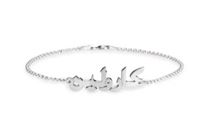 PULSERA PERSONALIZADA ÁRABE PLATA ESTERLINA - Imagen 1 de 1