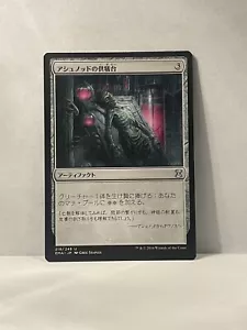 1x Ashnod's Altar Eternal Masters Japanese - Picture 1 of 2