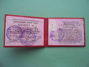Inspector de Ferrocarriles de la URSS 1982 Documento RARO para revisar trenes de pasajeros. - Imagen 1 de 3