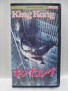 KING KONG: John Guillermin - japanisches Original Vintage VHS SELTEN - Bild 1 von 6