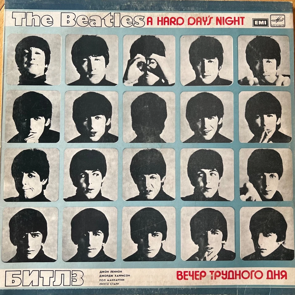 G, The Beatles - A Hard Days Night EMI Melodia stereo vinyl LP Soviet Ussr Vtg - Image 1 of 4