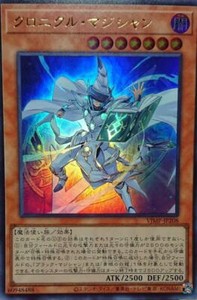 VJMP-JP208 Chronicle Magician Ultra Rare Yugioh Japanese Promo V-JUMP Konami