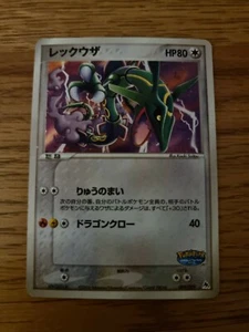 Japanische HOLO Rayquaza 009/009 Pokepark Blau Premium Datei Promo Pokémon Karte - Bild 1 von 2