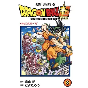 Manga - Dragon Ball Super (8) Japanese Version - Foto 1 di 2