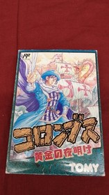 TOMY Famicom Soft Columbus Golden Dawn Used