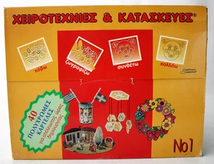 VERY RARE VINTAGE 90'S PAPERCRAFT SET #1 BY KABANAS WORLD KIDS ANIMALS NEW MIB ! - Picture 1 of 1