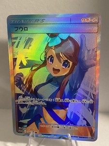 Trainer Card Cynthia Lusamine Misty Marnie Japanese Card