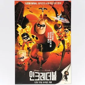 Die Unglaublichen Postkarte Koreanisches Filmplakat Pixar Disney Syndrom Dash Auflösung - Bild 1 von 2