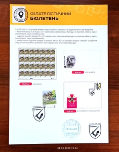 117th Independent Heavy Mechanized Brigade -Bulletin- May 8, 2025 Ukraine - Picture 1 of 11